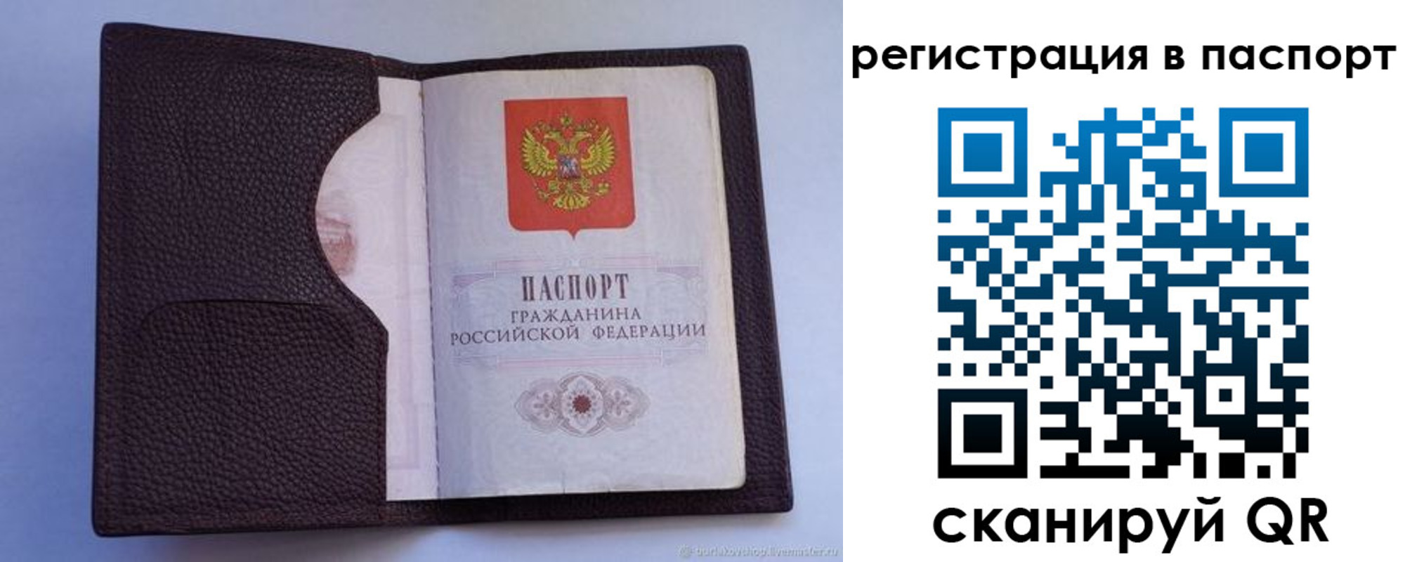 временная регистрация в квартире в Кинеле